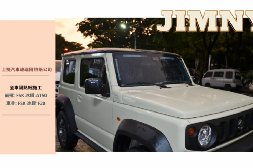 SUZUKI JIMNY - FSK旗艦冰鑽AT系列 / F系列